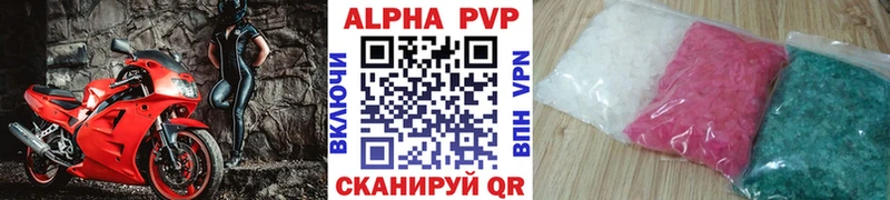 А ПВП кристаллы  Мыски 