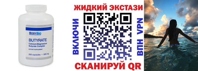 Бутират вода  Мыски 