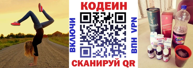 купить  сайты  Мыски  Codein Purple Drank 