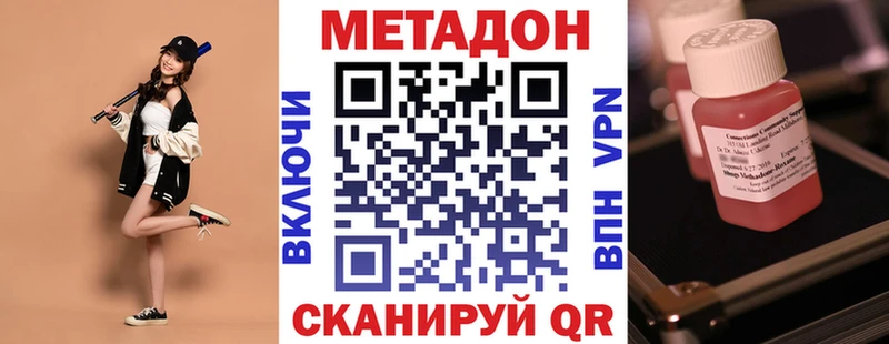 Метадон VHQ  Мыски 