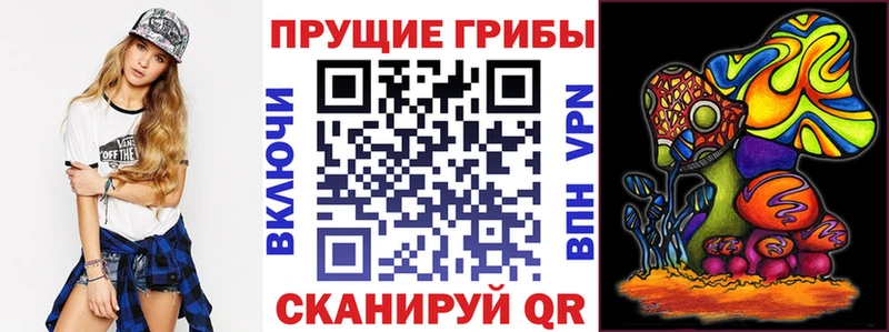Псилоцибиновые грибы MAGIC MUSHROOMS  купить   Мыски 